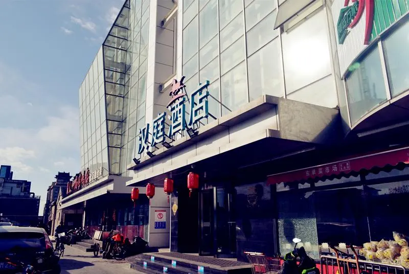 Hanting Hotel Beijing Dongsi Metro Station - Image 1