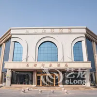 Baili All Seasons Hotel (Pingyi Shidu Avenue) - Image 1