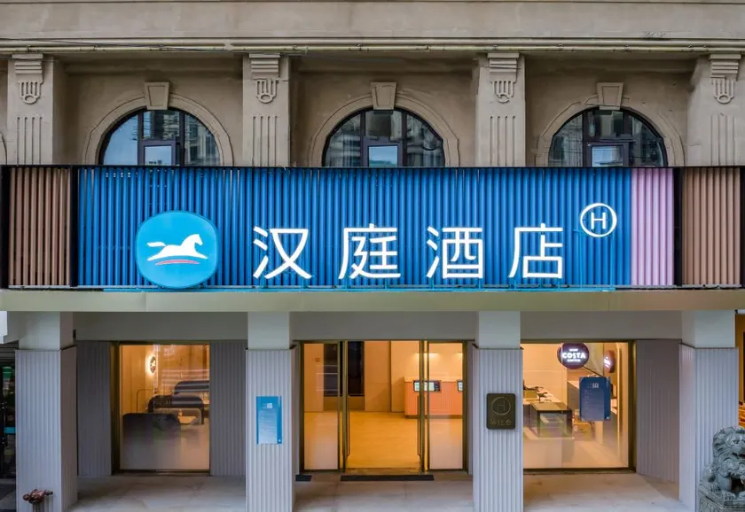 HanTing Hotel (Lishui Qingtian Railway Station) - Image 1