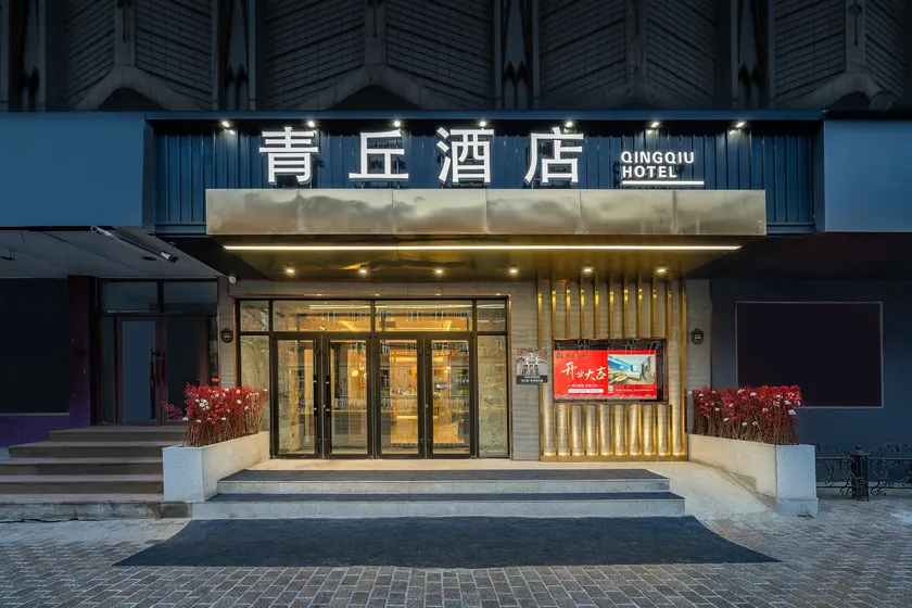 Qingqiu Hotel (Harbin Railway Station Branch) - Image 1