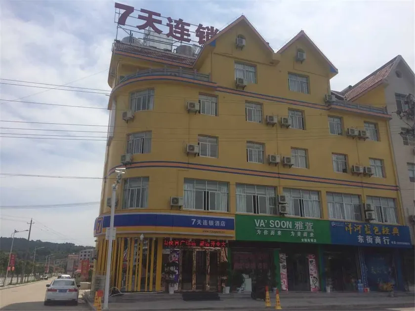 7 Days Inn Huanggang Luotian Hedong Street Dabieshan Food Plaza - Image 1