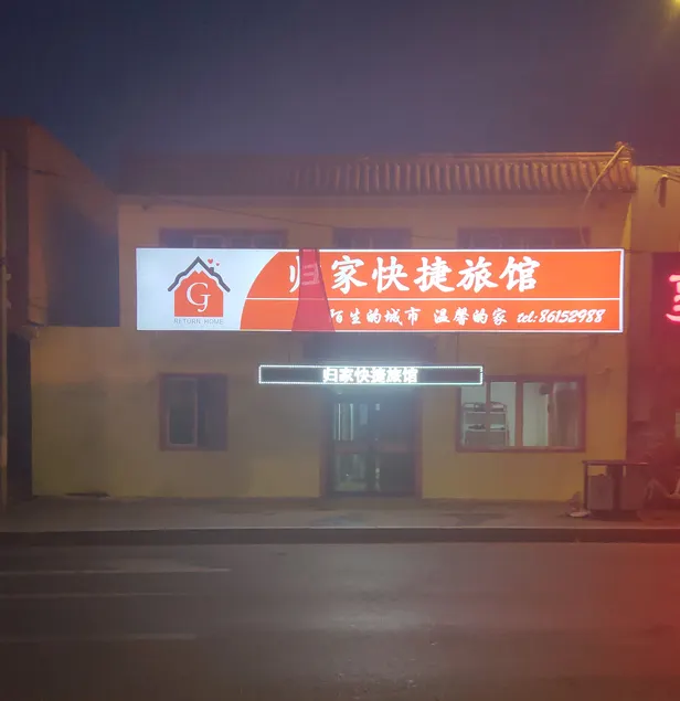 return home hotel - Image 1