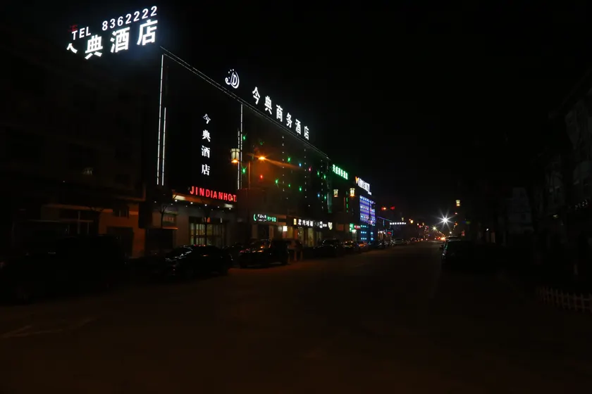 Jindian Business Hotel - Image 1