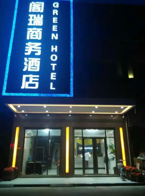 Heshan Gerui Business Hotel Hecheng Branch - Image 1