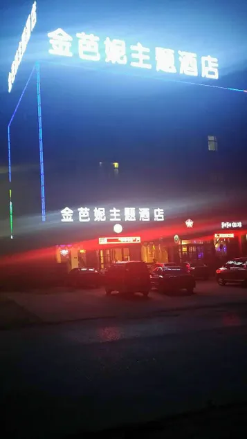 Jixian Jinbani Hotel - Image 1