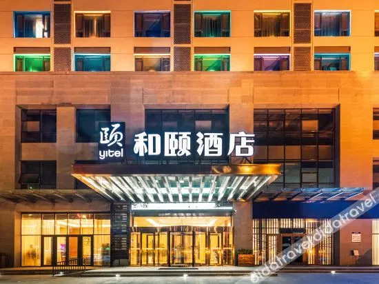 Yitel (Weifang Shengli East Street Central Life City) - Image 1