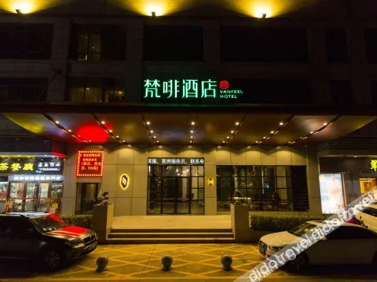 ZhiXing Hotel (Dongguan Changping Railway Park) - Image 1