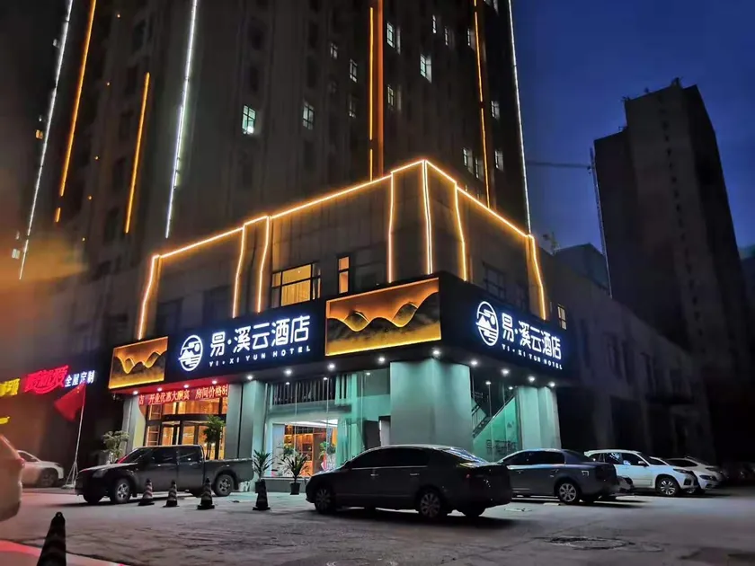 Yixiyun Hotel (Qihe Wanda Plaza Branch) - Image 1