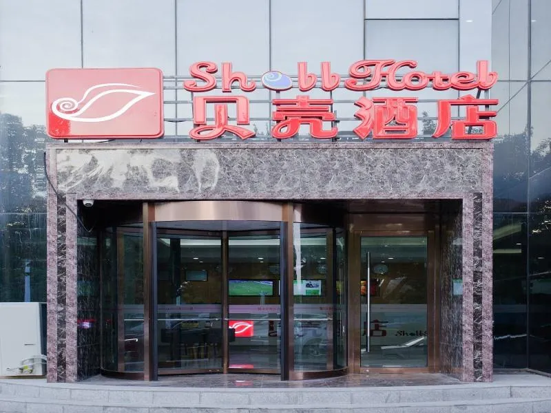 Shell (Beijing tongzhou  Liyuan  Wangsheng East Metro Station Hotel) - Image 1