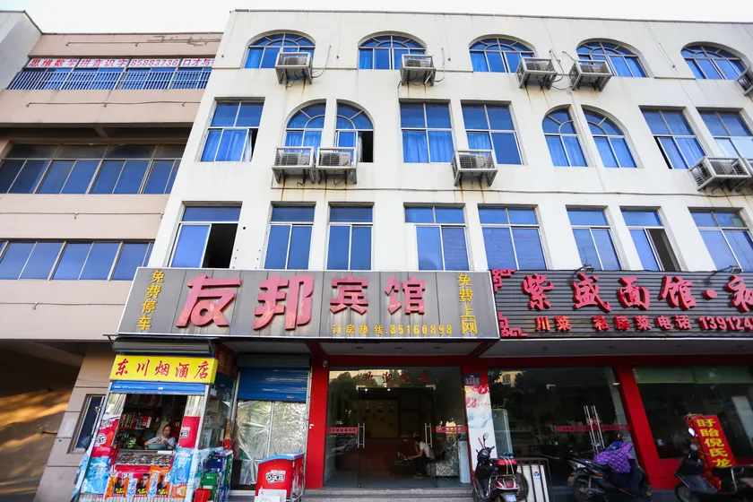 Youbang Hotel - Image 1