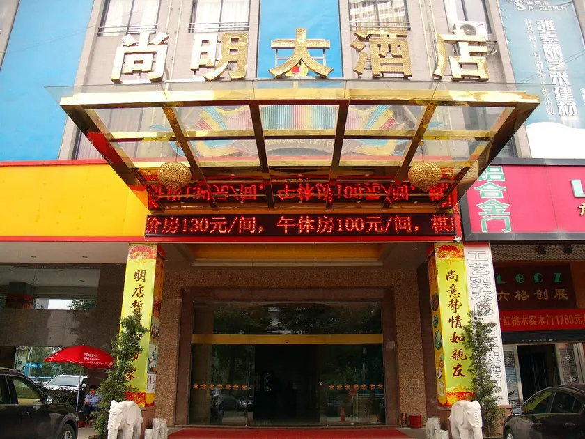 Zsmart Zhishang Hotel (Foshan Qianqunqing Nanzhuang Metro Station Branch) - Image 1