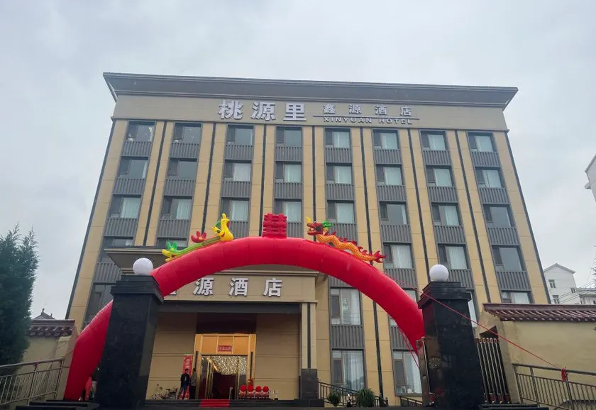 Wenxi Taoyuanli Xinyuan Hotel - Image 1