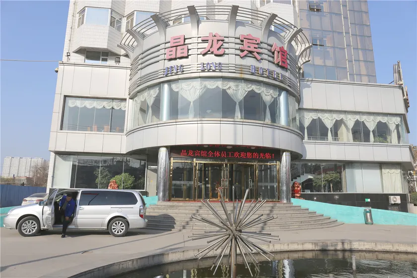 Jing Long Hotel - Image 1