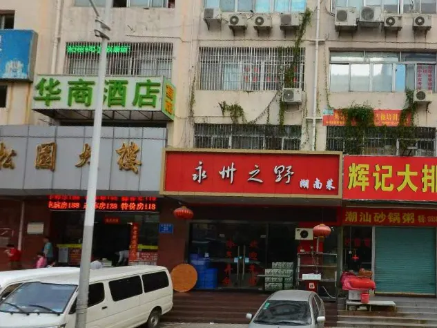 Shenzhen Huashang Hotel (Hongling Subway Station KKmall) - Image 1