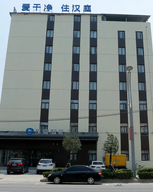 Hanting Hotel (Xuchang Yanling County store) - Image 1