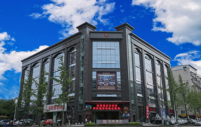 Boyu Hotel - Image 1