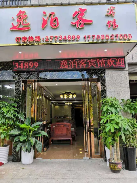 Zunyi Hakeju Hotel - Image 1