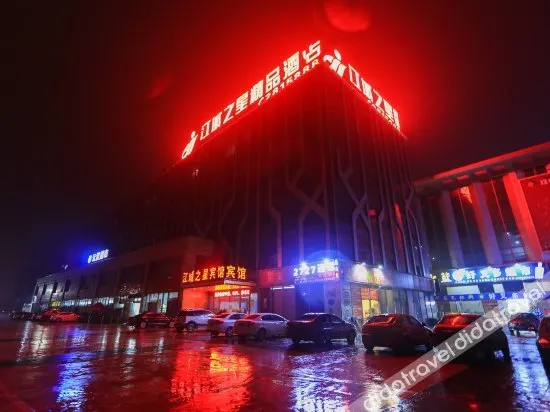 MOLAN Hotel（Fangte Second Phase Store） - Image 1