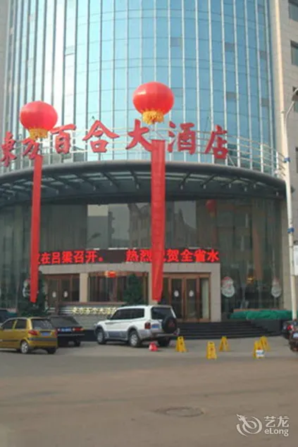 Oriental Lily Hotel - Image 1