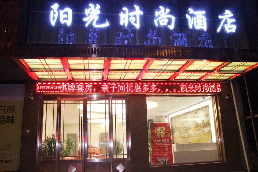 Sunshine Fashion Hotel - Image 1