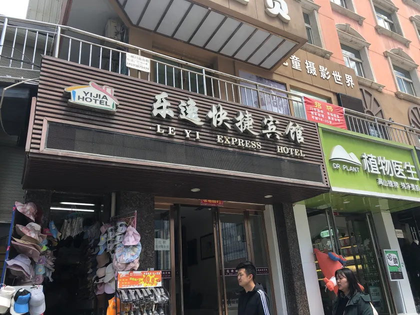 Tianshui Xinyi Hotel (Shangbu Road Pedestrian Street) - Image 1