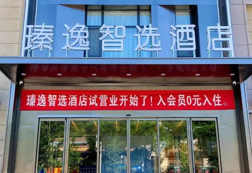 Hotel Smart Choice - Image 1