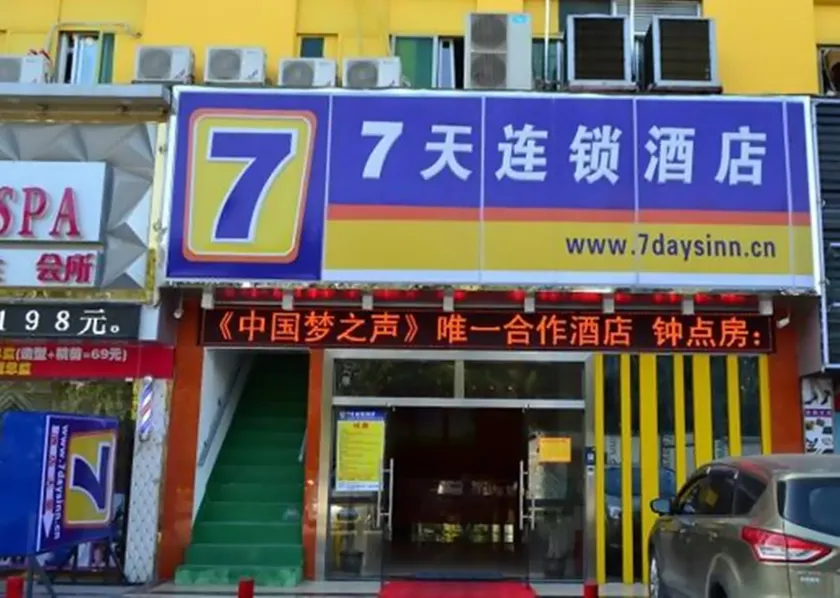 7 Days Inn (Zhuhai Hengqin Chimelong Huafa Mall) - Image 1