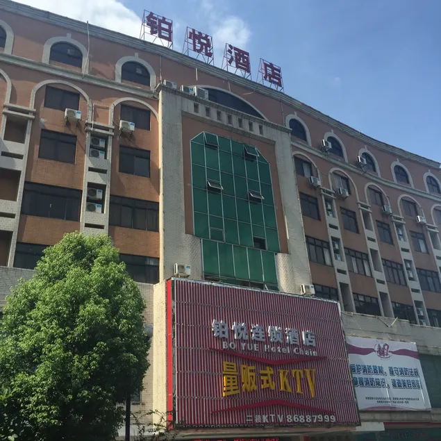 Nanhai Boyue Hotel - Image 1