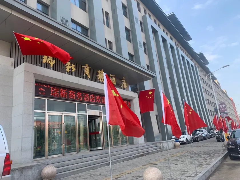 Ruixin Business Hotel - Image 1