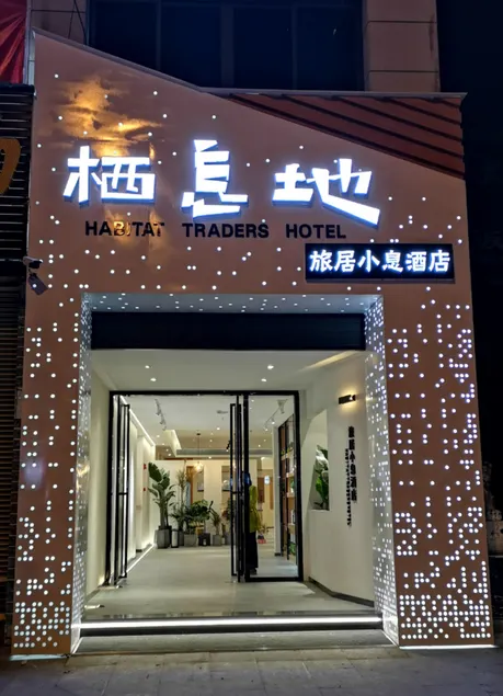 Habitat Traders Hotel - Image 1