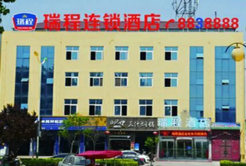 Ruicheng Chain Hotel (Quzhou County Government People's Square Branch) - Image 1