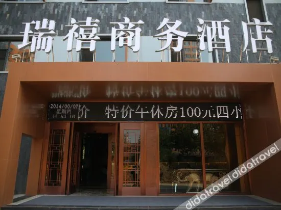 Ruixi Business Hotel - Image 1