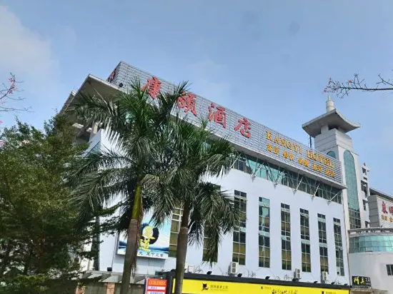 Kangyi Hotel - Image 1