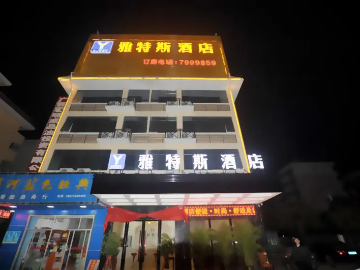 Chongzuo Youtes Hotel - Image 1