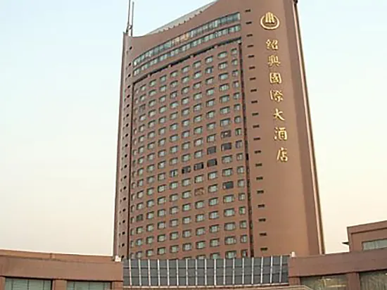 Shaoxing International Hotel - Image 1