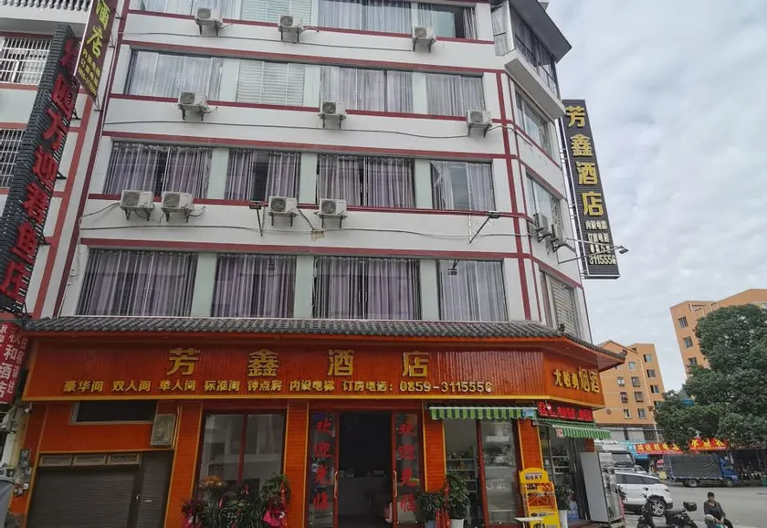 Fangxin Hotel - Image 1