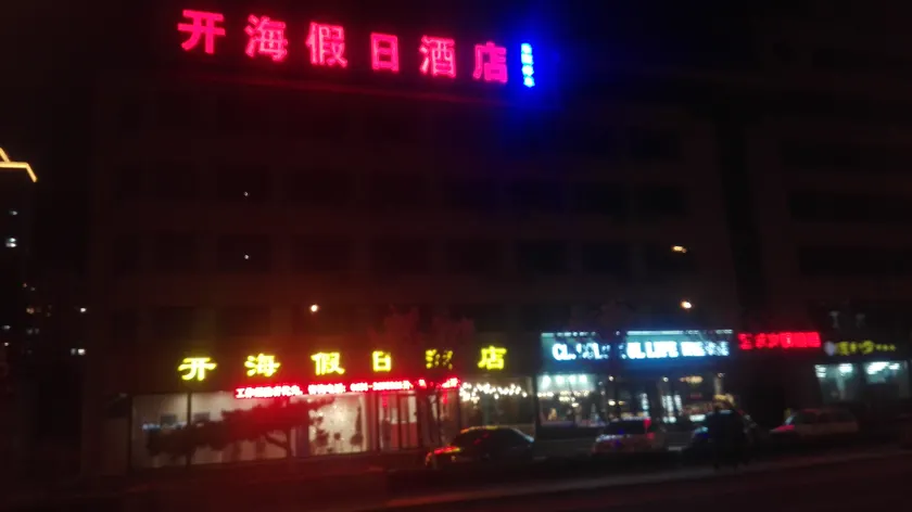 City Jackfruit Hotel (Rongcheng RT-Mart Cinema Theme Store) - Image 1
