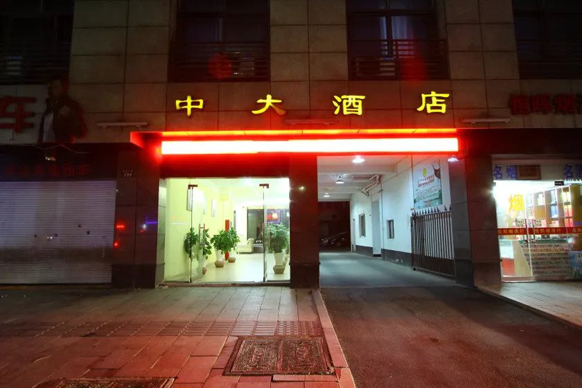Changshuo Impression Hotel (Anji Wanxiang World Shopping Plaza) - Image 1