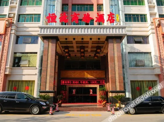 Qionghai Jiaji Hengde Huanglong Hotel - Image 1