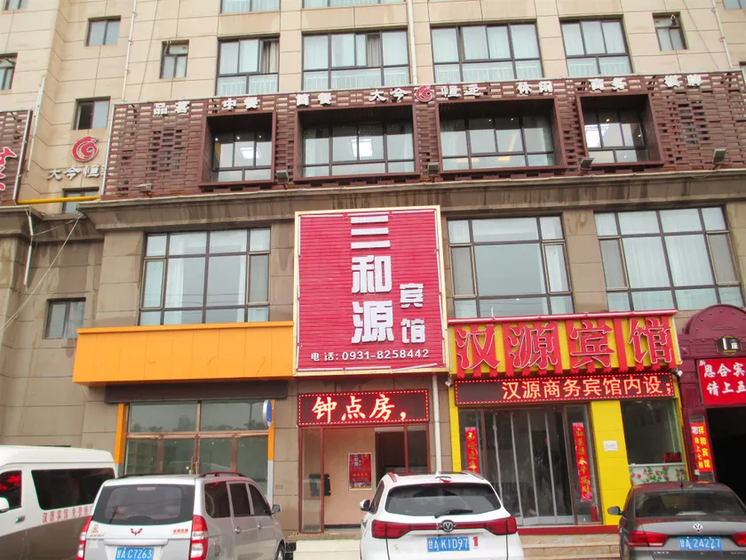 San Heyuan Hotel Translation - Image 1