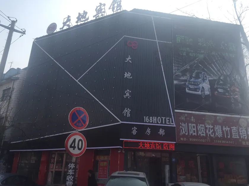 Xiayi Dadi Hotel - Image 1