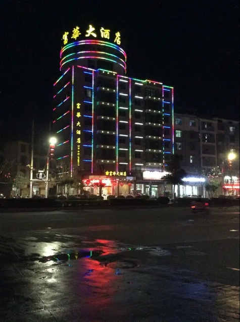 Fuhua Hotel - Image 1