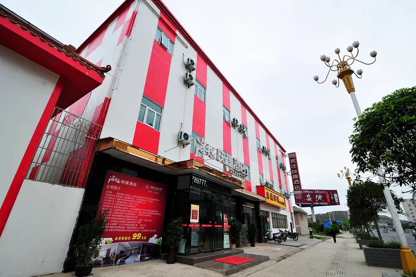 Shankee Express Hotel (Anshun University Huangguoshu Airport) - Image 1