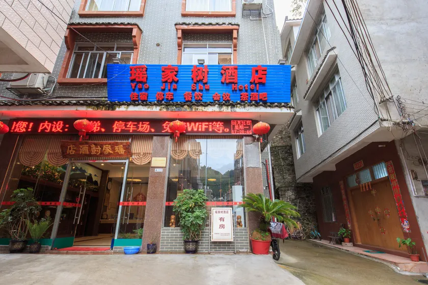 Yaojiashu Hotel - Image 1