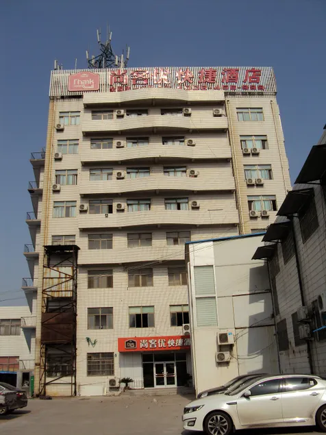Shangkeyou Express Hotel (Xinhua Mansion, Zhengyang Road, Ningjin) - Image 1