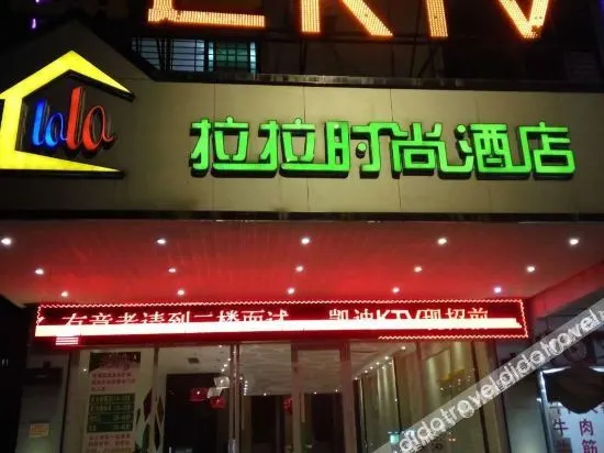 Lala Fashion Hotel (Gongguan Xiegang) - Image 1
