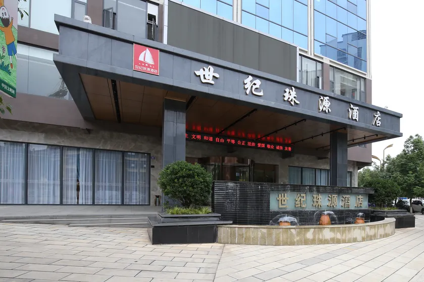Shiji Zhuyuan Hotel - Image 1