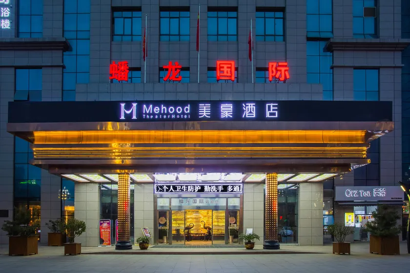 Meihou Hotel (Baoji Administrative Center High-speed Railway South Station Branch) - Image 1