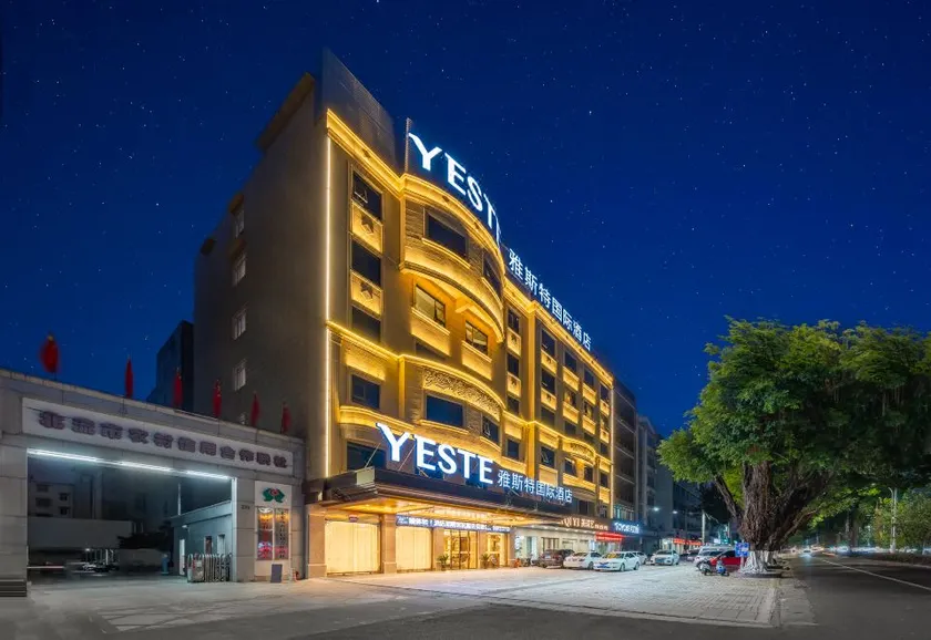 Yeste International Hotel (Beiliu Yongfeng Square Chengnan Bus Station) - Image 1