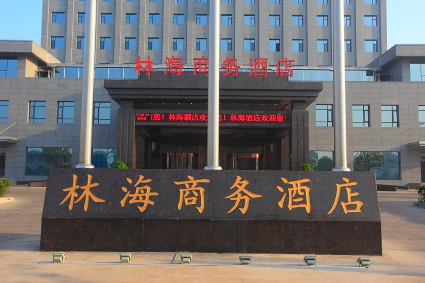 Linhai Business Hostel - Image 1